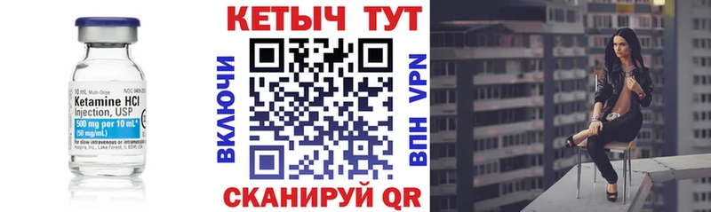 КЕТАМИН ketamine  Купить  Кулебаки 