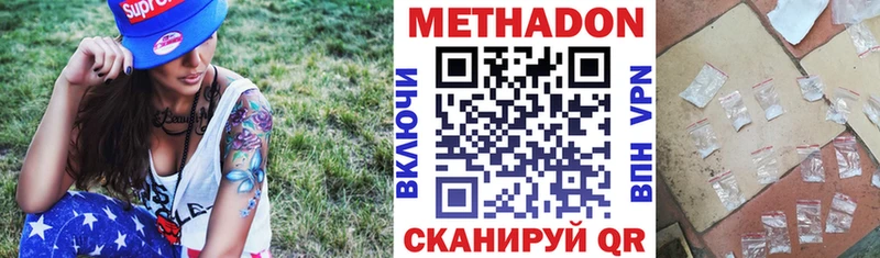Купить где  Кулебаки  Метадон мёд 